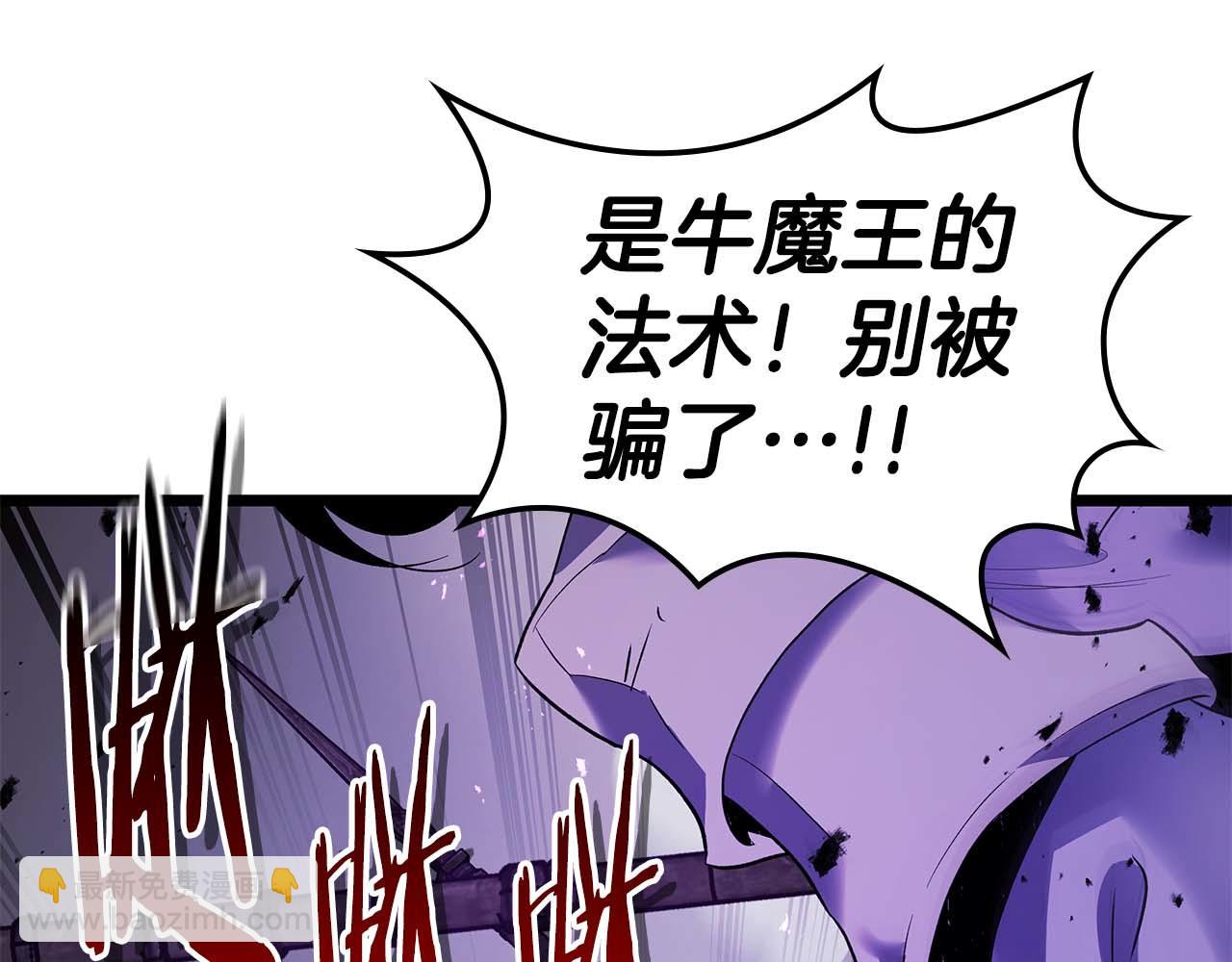 與神一同升級 - 第148話 大戰將至(4/5) - 7