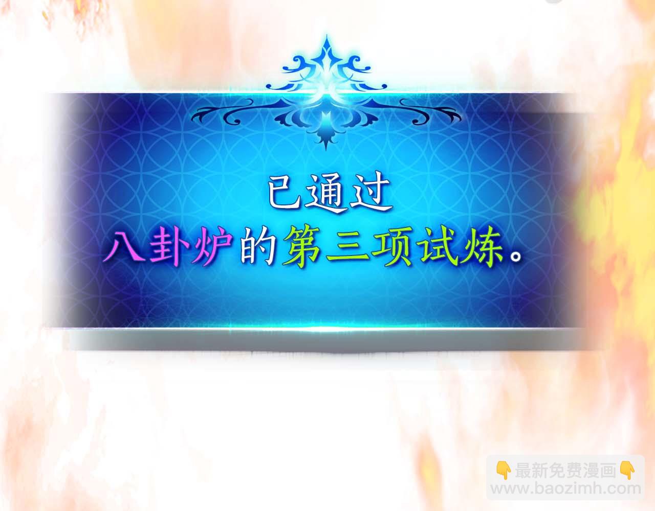 與神一同升級 - 第148話 大戰將至(1/5) - 1