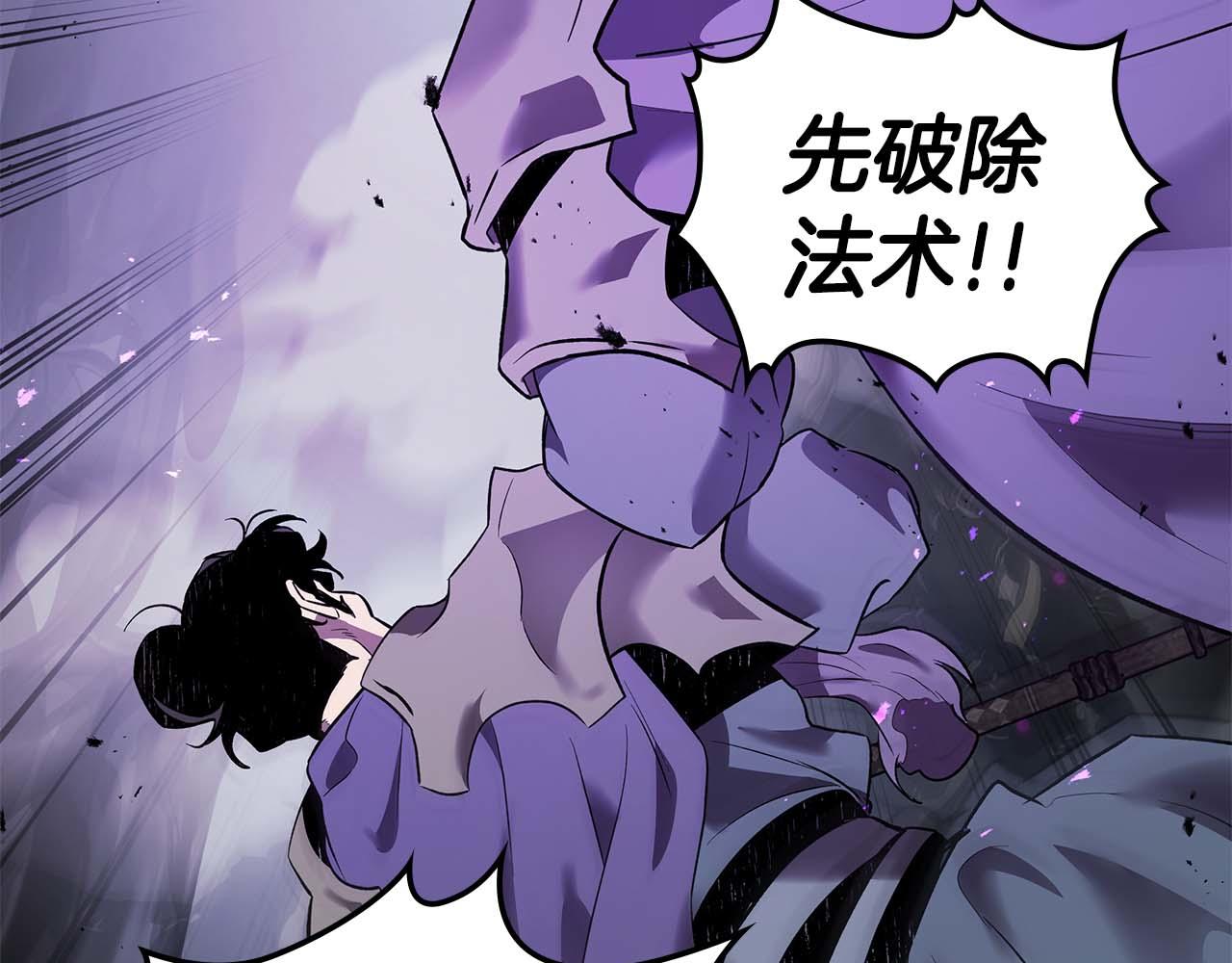 與神一同升級 - 第148話 大戰將至(4/5) - 1