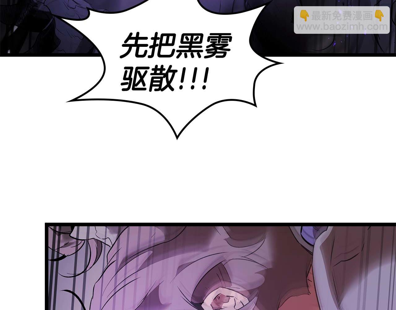 與神一同升級 - 第148話 大戰將至(4/5) - 6