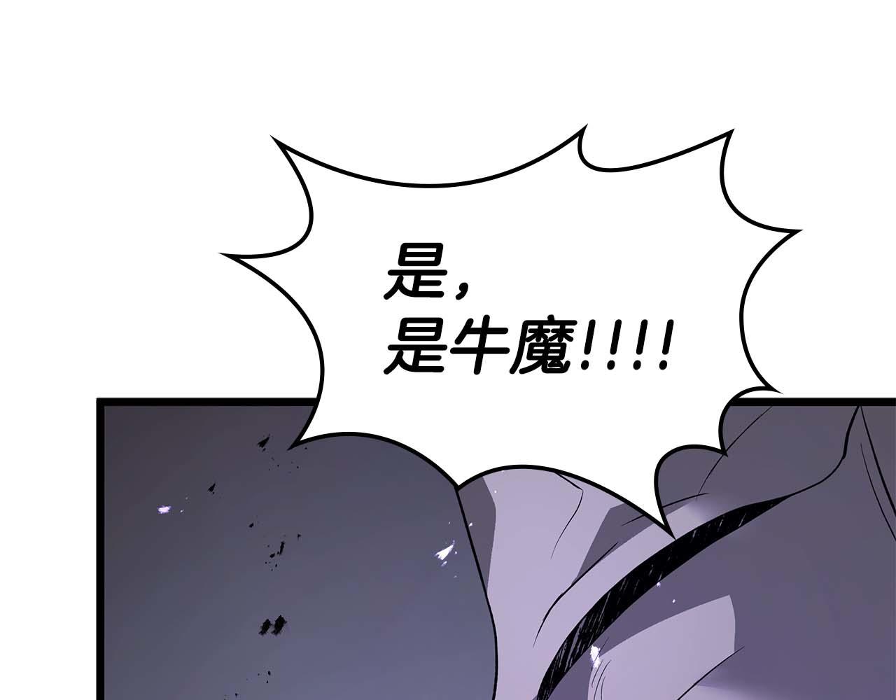 與神一同升級 - 第148話 大戰將至(4/5) - 5