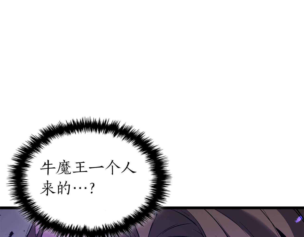 與神一同升級 - 第148話 大戰將至(4/5) - 8