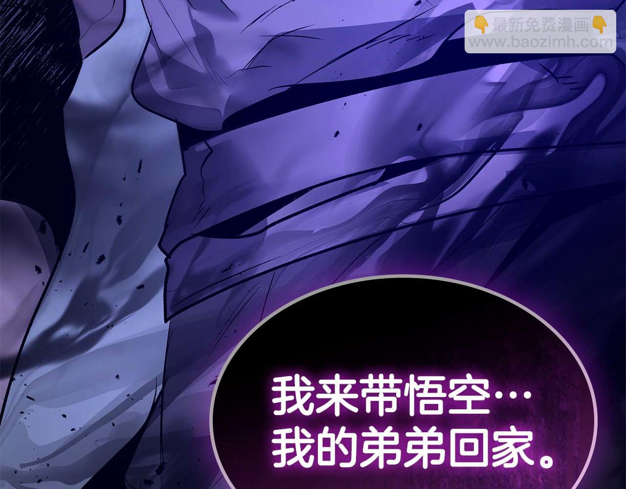 與神一同升級 - 第148話 大戰將至(4/5) - 6