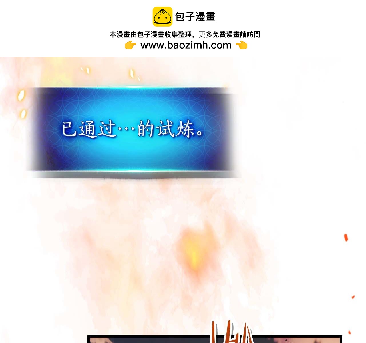 與神一同升級 - 第148話 大戰將至(1/5) - 2