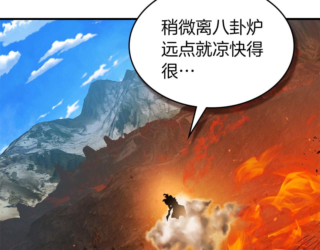 與神一同升級 - 第148話 大戰將至(1/5) - 8