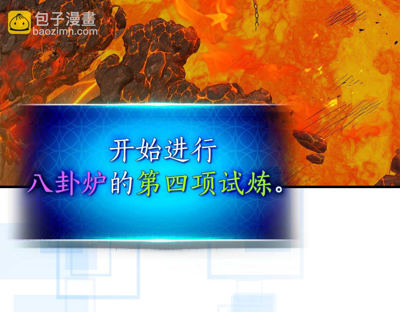 與神一同升級 - 第148話 大戰將至(1/5) - 2