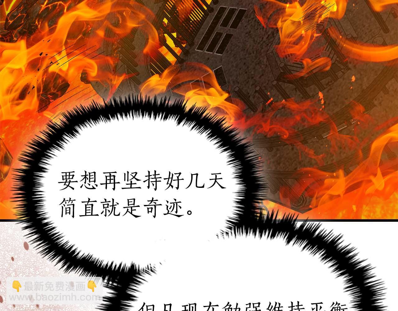 與神一同升級 - 第148話 大戰將至(1/5) - 5