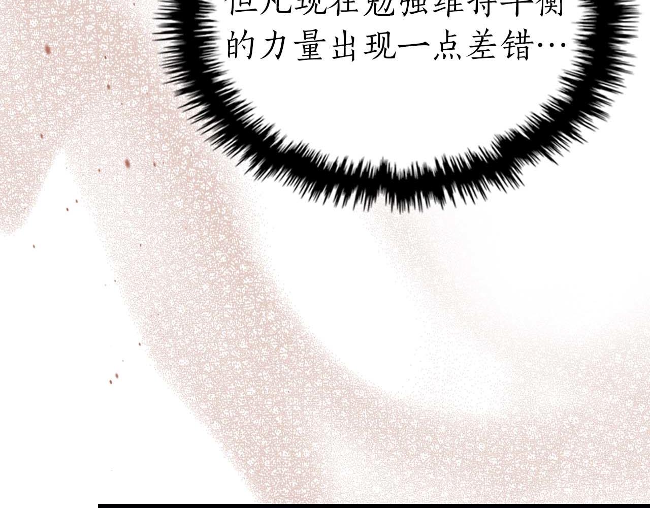 與神一同升級 - 第148話 大戰將至(1/5) - 6