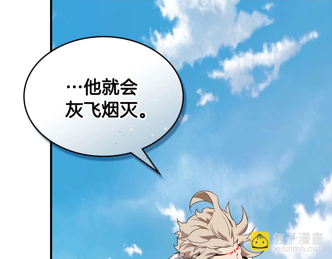 與神一同升級 - 第148話 大戰將至(1/5) - 7