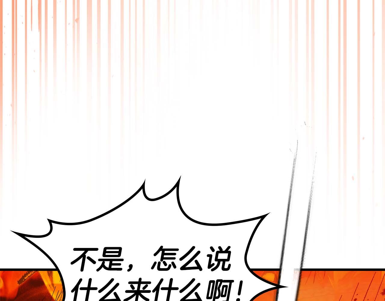 與神一同升級 - 第148話 大戰將至(1/5) - 6