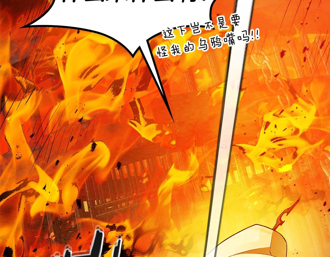 與神一同升級 - 第148話 大戰將至(1/5) - 7