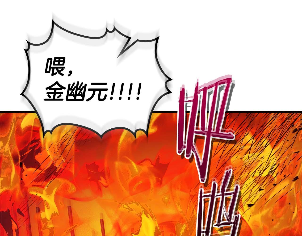 與神一同升級 - 第148話 大戰將至(1/5) - 8