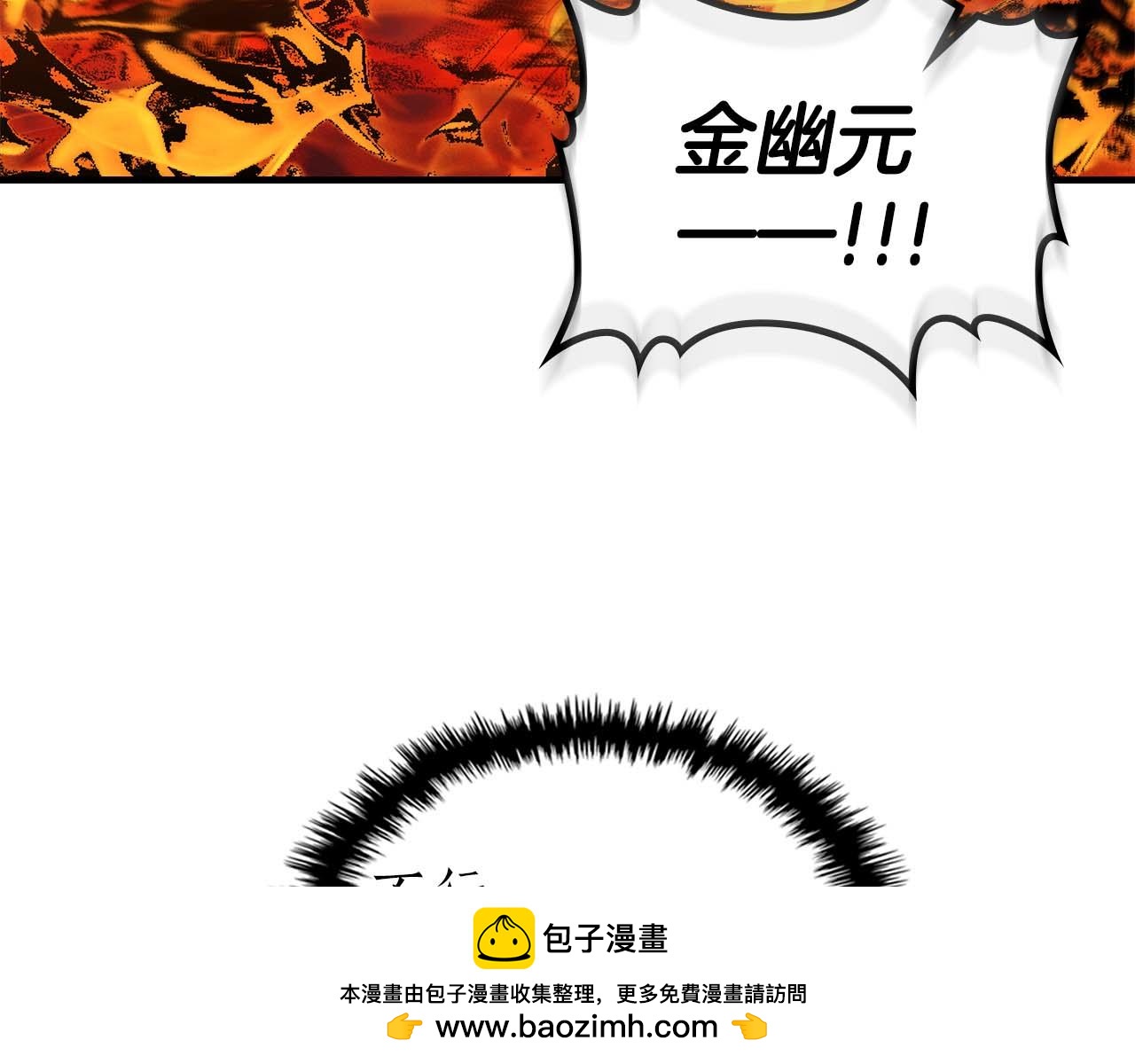 與神一同升級 - 第148話 大戰將至(1/5) - 2