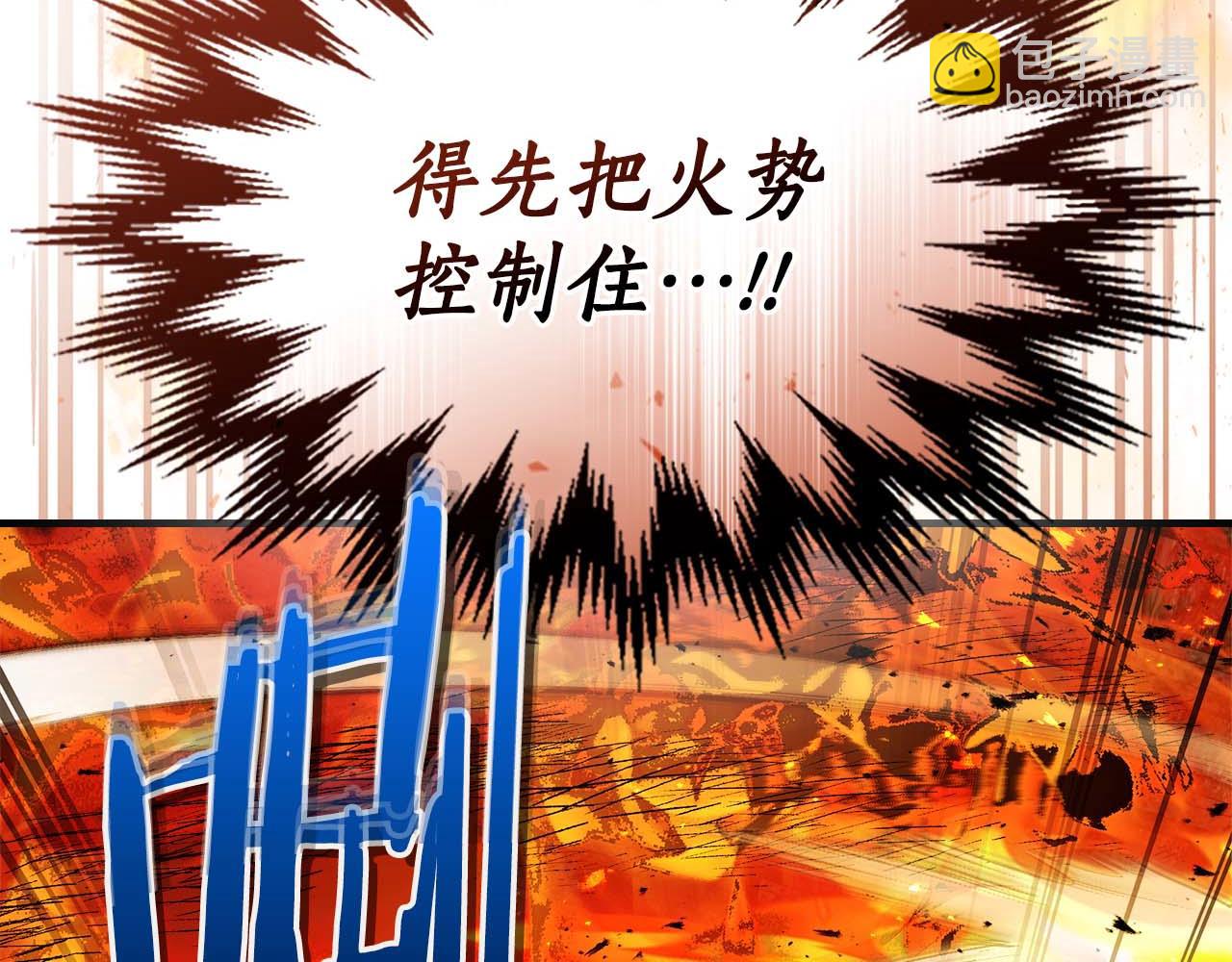 與神一同升級 - 第148話 大戰將至(2/5) - 1