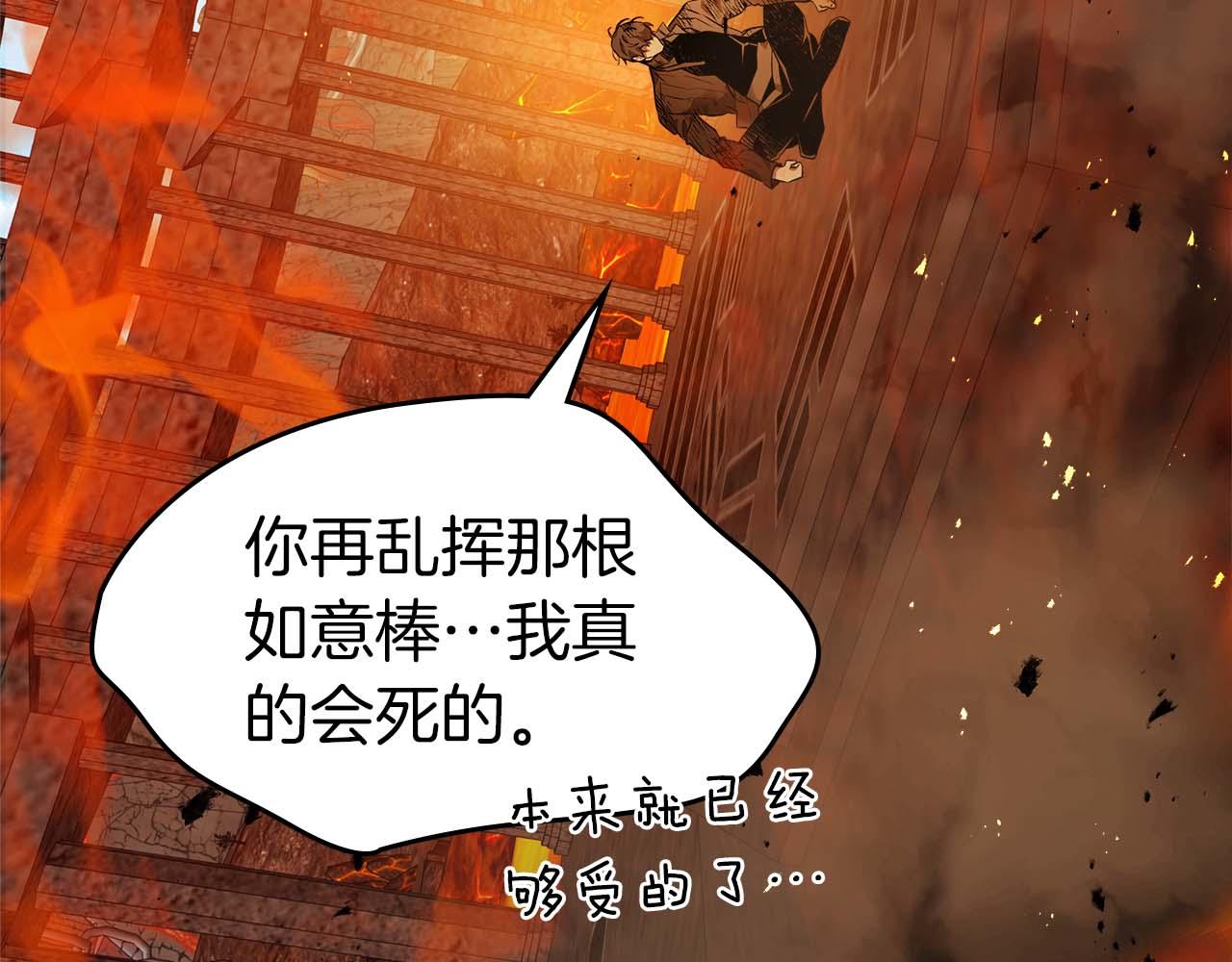 與神一同升級 - 第148話 大戰將至(2/5) - 5