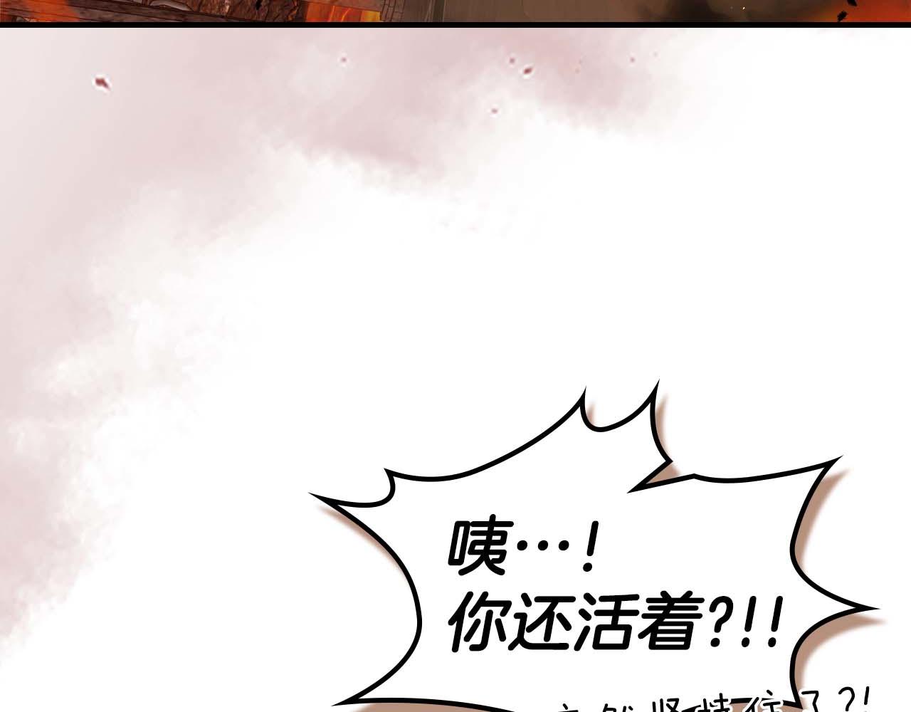 與神一同升級 - 第148話 大戰將至(2/5) - 6