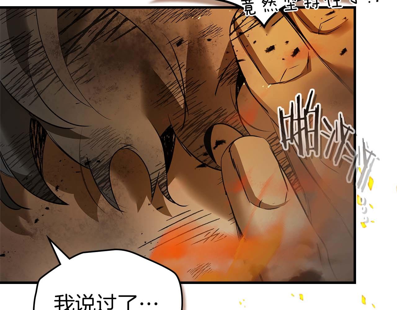 與神一同升級 - 第148話 大戰將至(2/5) - 7