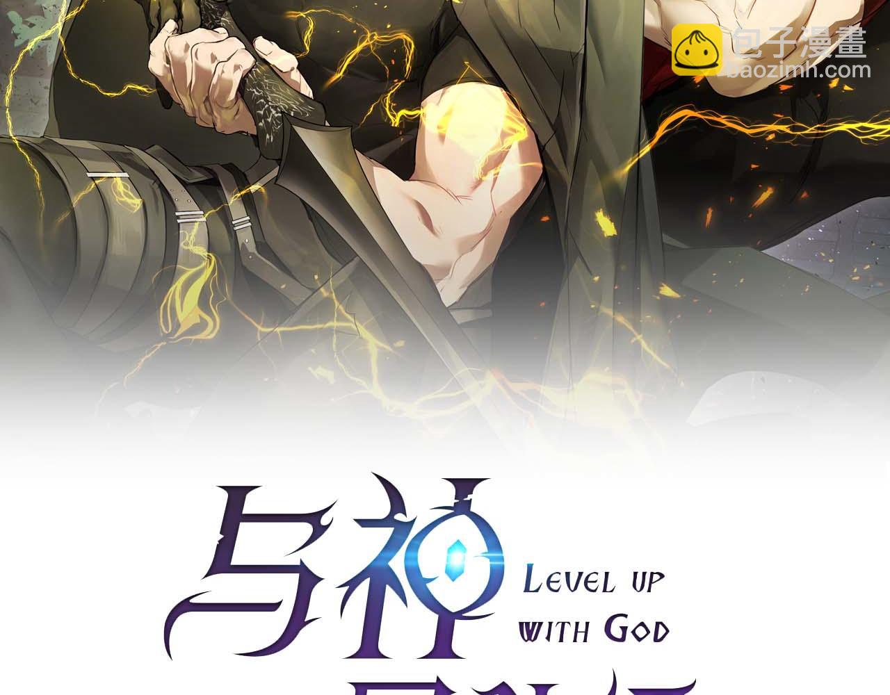 與神一同升級 - 第148話 大戰將至(2/5) - 6