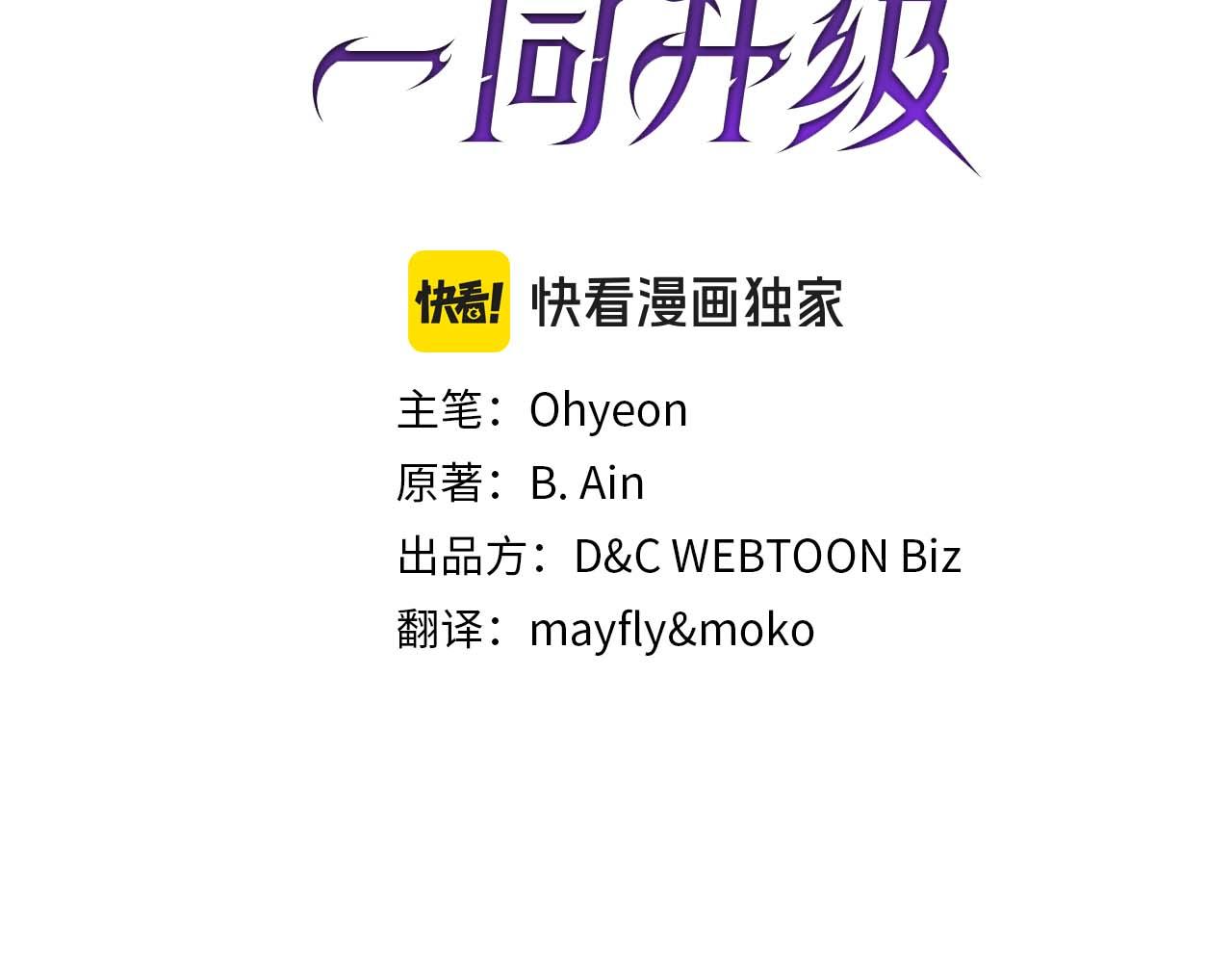 與神一同升級 - 第148話 大戰將至(2/5) - 7