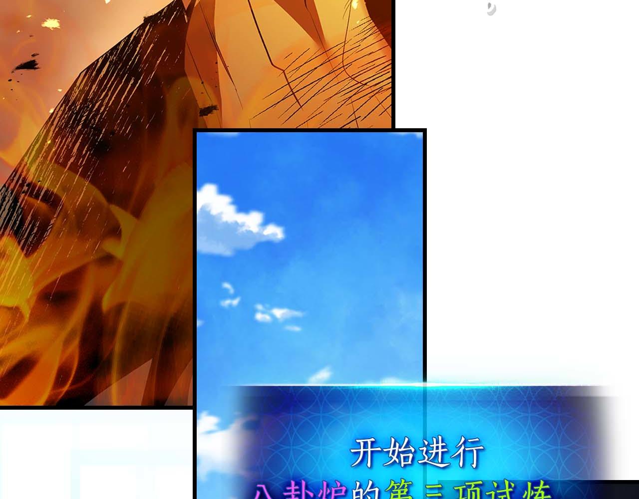 與神一同升級 - 第148話 大戰將至(1/5) - 8