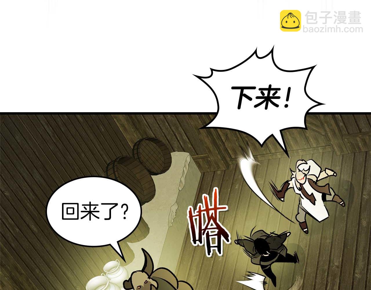 與神一同升級 - 第148話 大戰將至(2/5) - 8