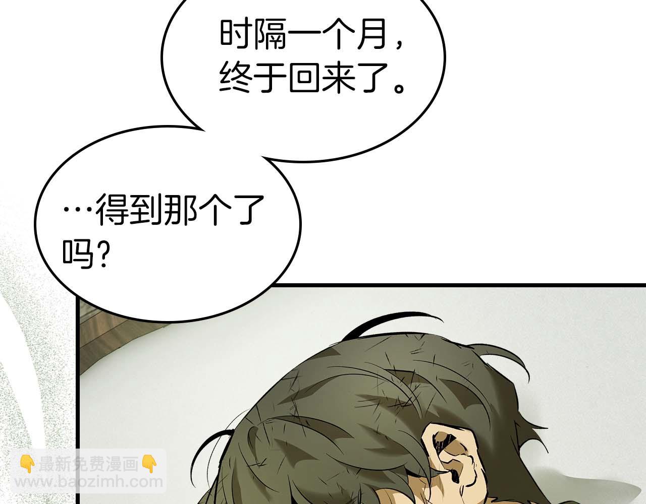 與神一同升級 - 第148話 大戰將至(2/5) - 3