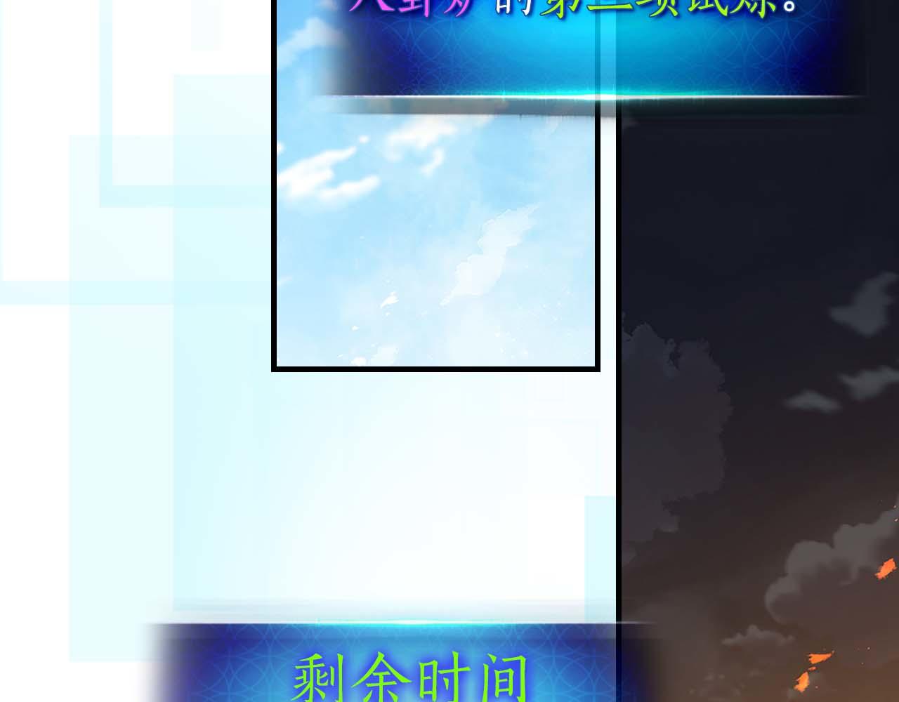 與神一同升級 - 第148話 大戰將至(1/5) - 1