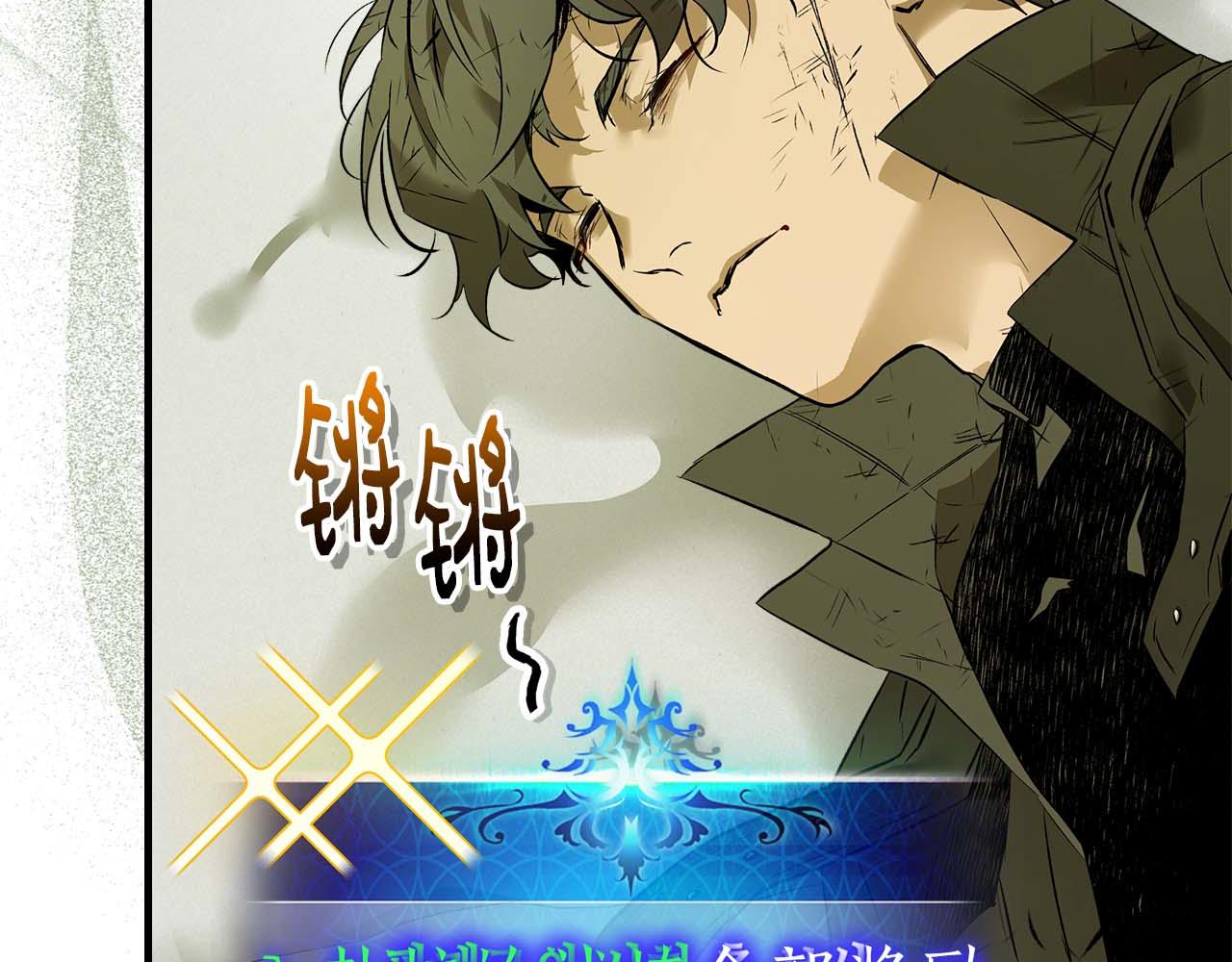 與神一同升級 - 第148話 大戰將至(2/5) - 4