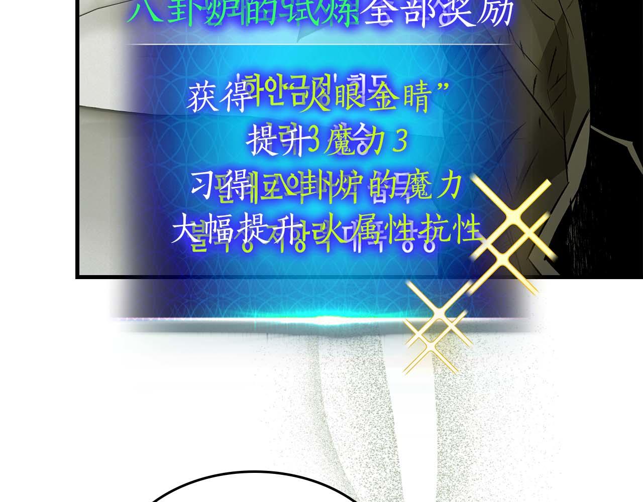 與神一同升級 - 第148話 大戰將至(2/5) - 5