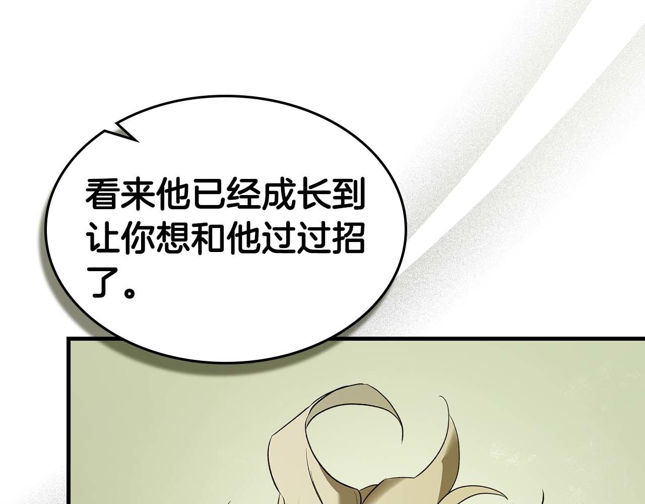 與神一同升級 - 第148話 大戰將至(2/5) - 2