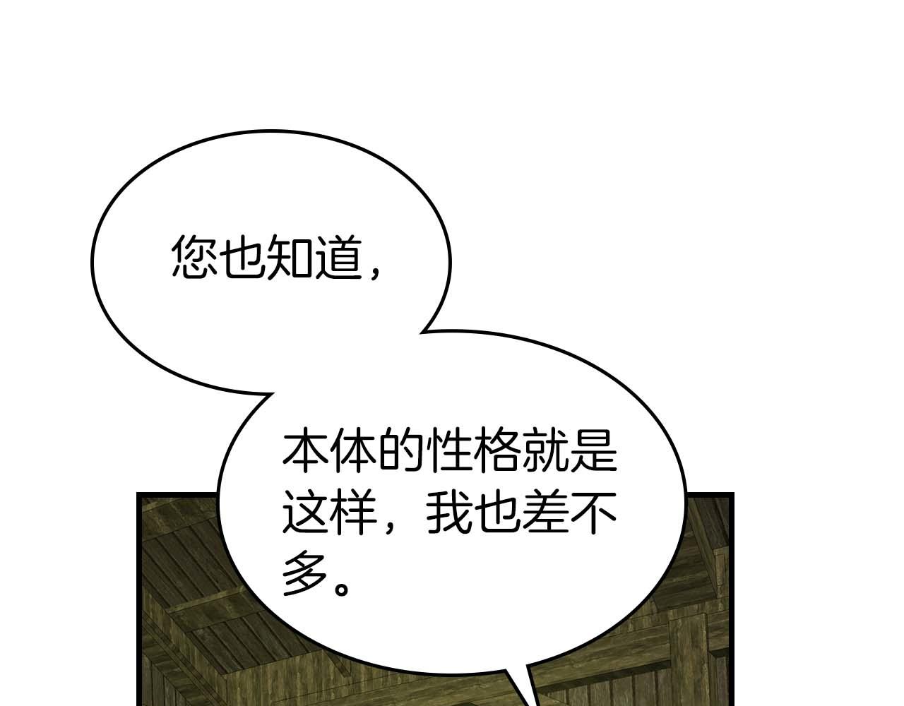 與神一同升級 - 第148話 大戰將至(2/5) - 5