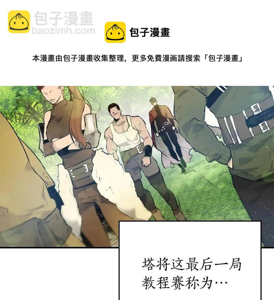 與神一同升級 - 第15話 彙集世界(3/5) - 5