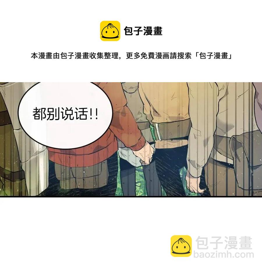 與神一同升級 - 第15話 彙集世界(3/5) - 1