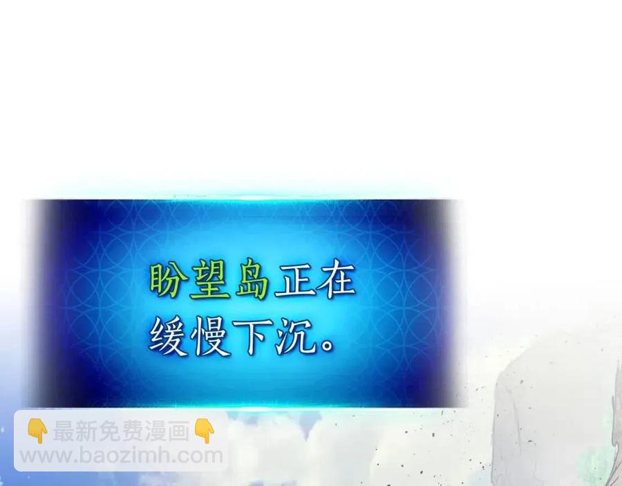 與神一同升級 - 第15話 彙集世界(3/5) - 2