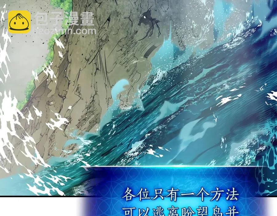 與神一同升級 - 第15話 彙集世界(3/5) - 4