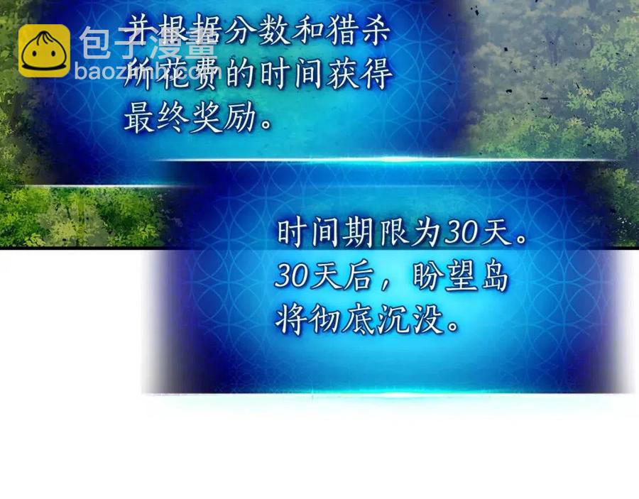 與神一同升級 - 第15話 彙集世界(3/5) - 8