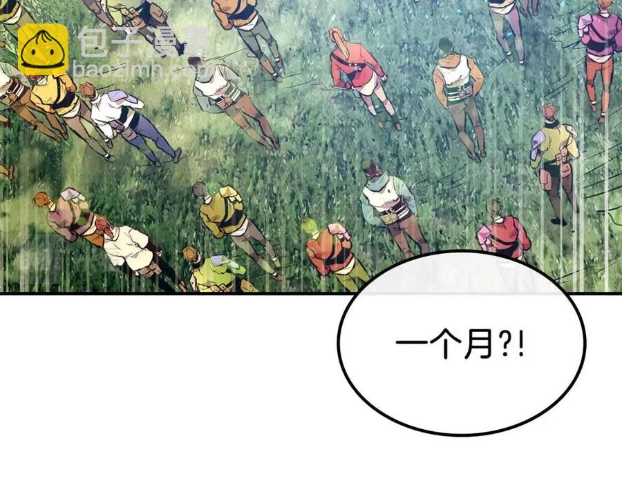 與神一同升級 - 第15話 彙集世界(3/5) - 4