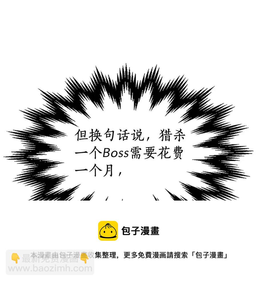 與神一同升級 - 第15話 彙集世界(3/5) - 1