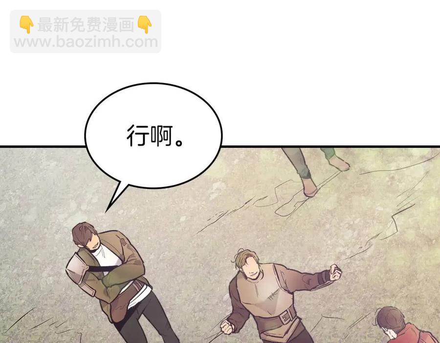 與神一同升級 - 第15話 彙集世界(4/5) - 8