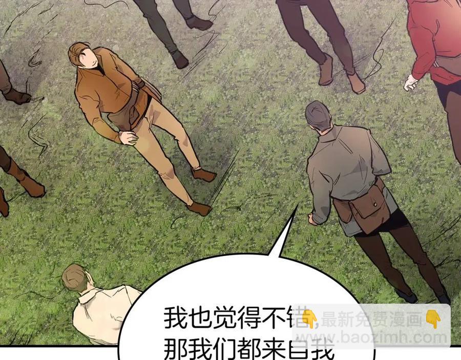 與神一同升級 - 第15話 彙集世界(4/5) - 1