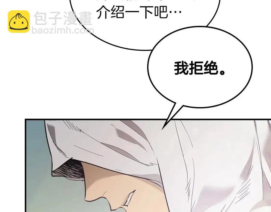 與神一同升級 - 第15話 彙集世界(4/5) - 2