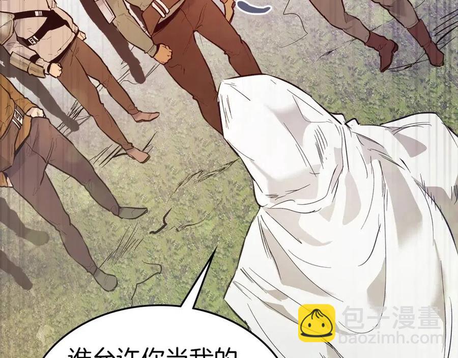 與神一同升級 - 第15話 彙集世界(4/5) - 5