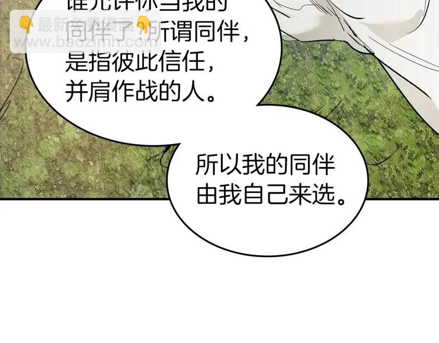 與神一同升級 - 第15話 彙集世界(4/5) - 6