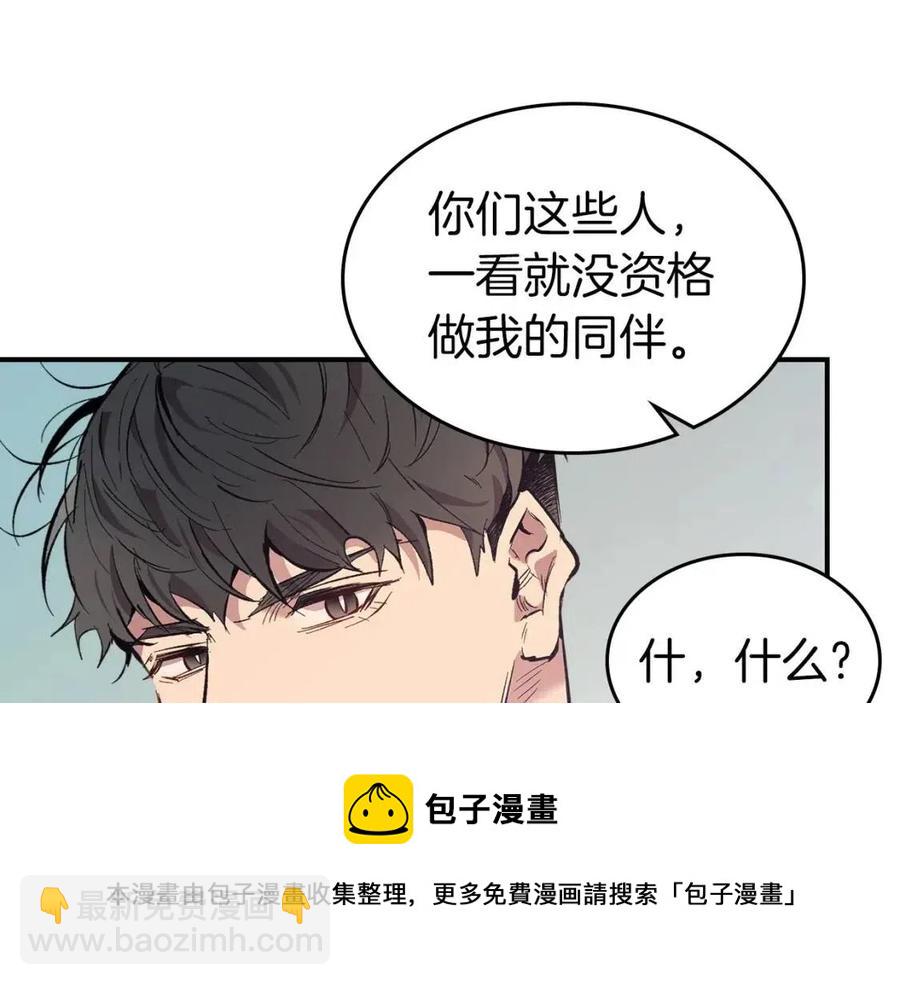 與神一同升級 - 第15話 彙集世界(4/5) - 7