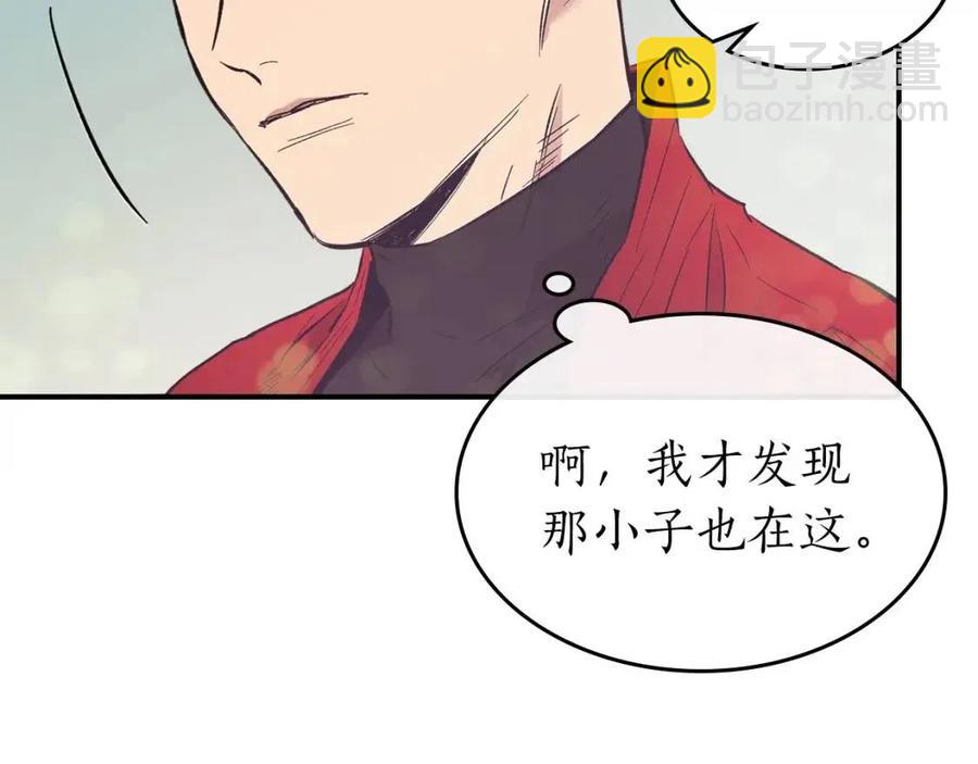 與神一同升級 - 第15話 彙集世界(4/5) - 8