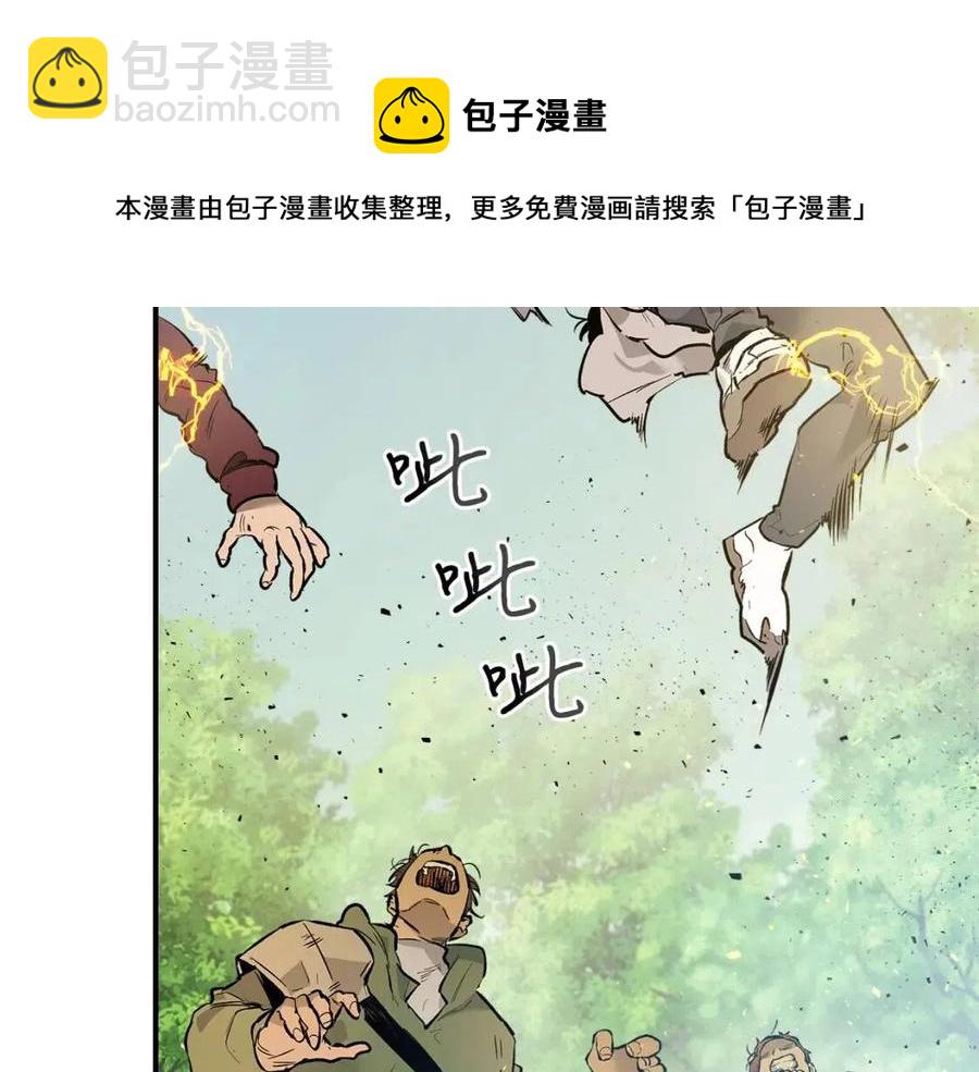 與神一同升級 - 第15話 彙集世界(4/5) - 3