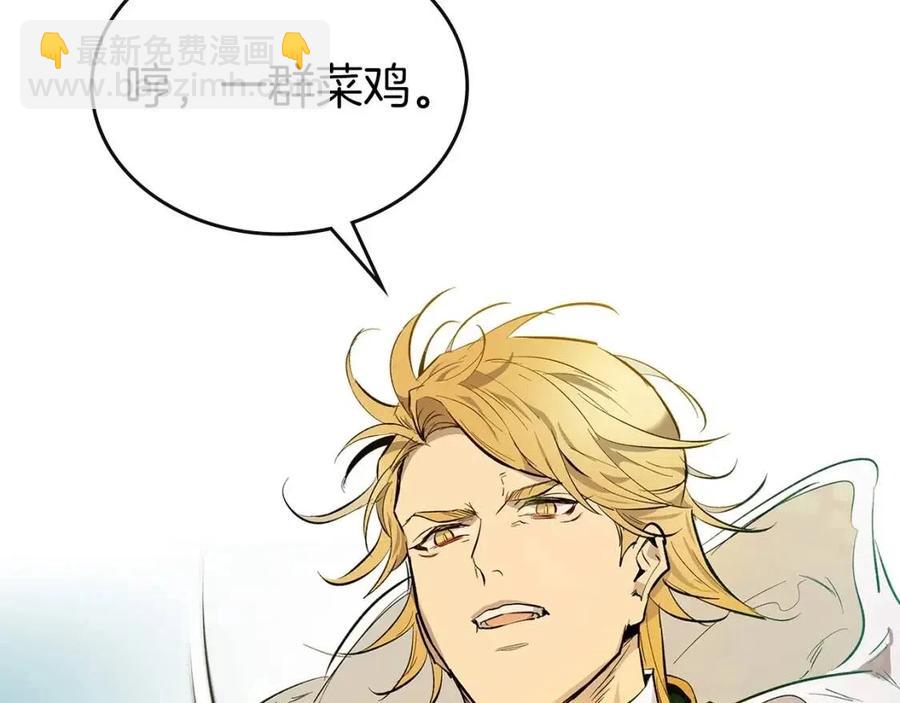 與神一同升級 - 第15話 彙集世界(4/5) - 8