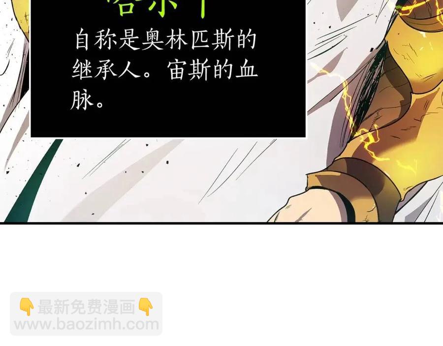 與神一同升級 - 第15話 彙集世界(4/5) - 2