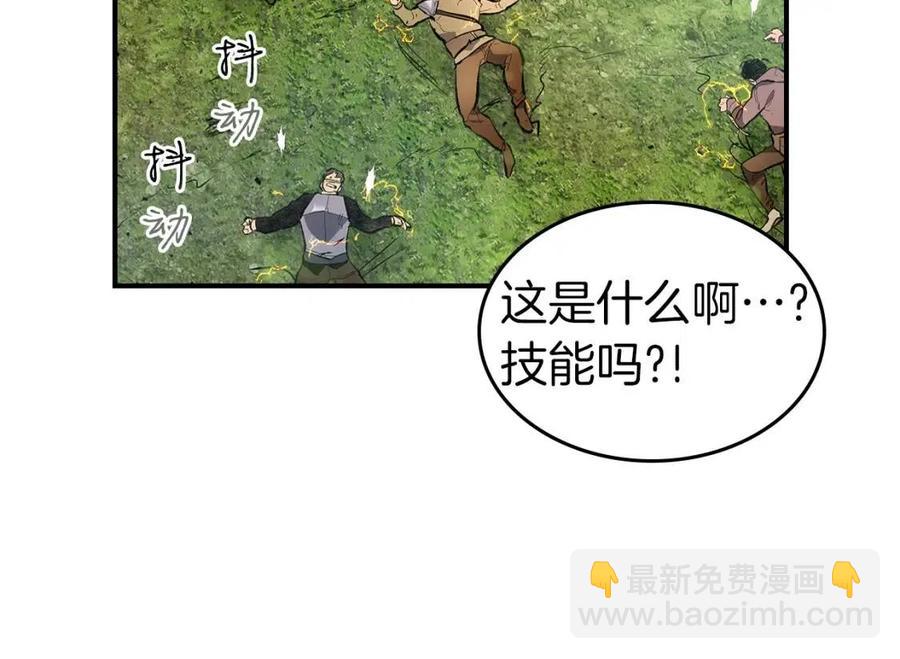 與神一同升級 - 第15話 彙集世界(4/5) - 5