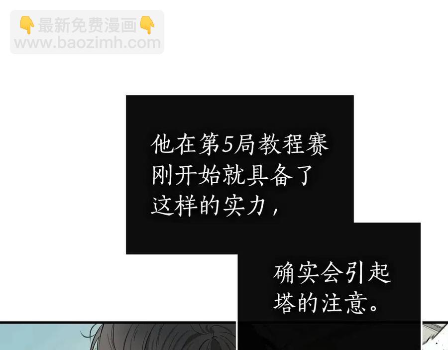 與神一同升級 - 第15話 彙集世界(4/5) - 6